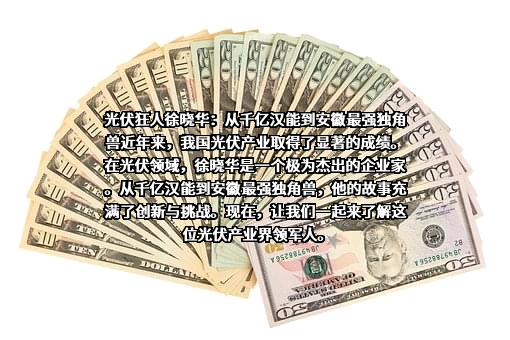 中国绿发投资集团有限公司