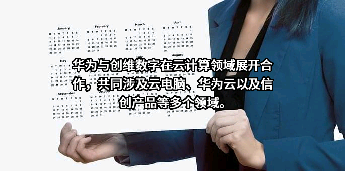 创维数字股份有限公司