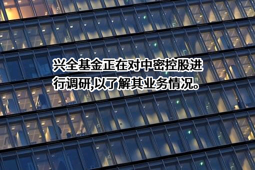 兴业基金管理有限公司