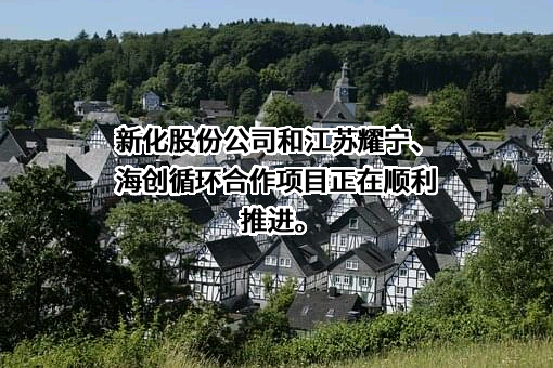 江苏耀宁新材料科技有限公司