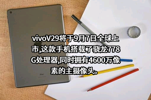 维沃移动通信有限公司