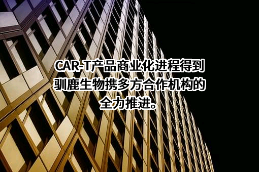 上海驯鹿生物科技有限公司