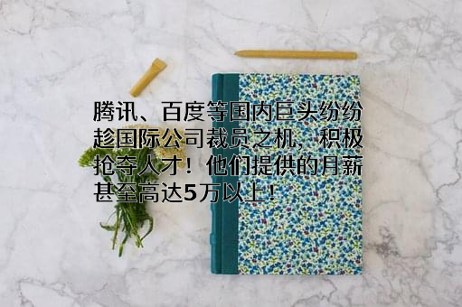 深圳市腾讯计算机系统有限公司