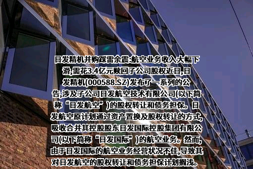 浙江日发精密机械股份有限公司