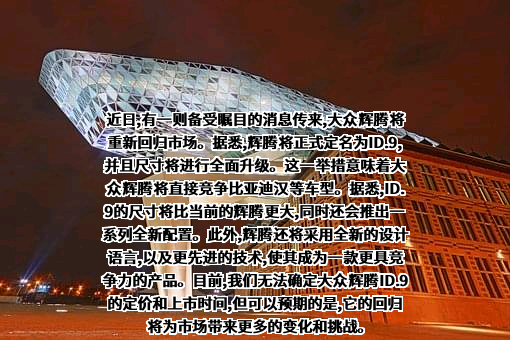大众汽车（中国）投资有限公司