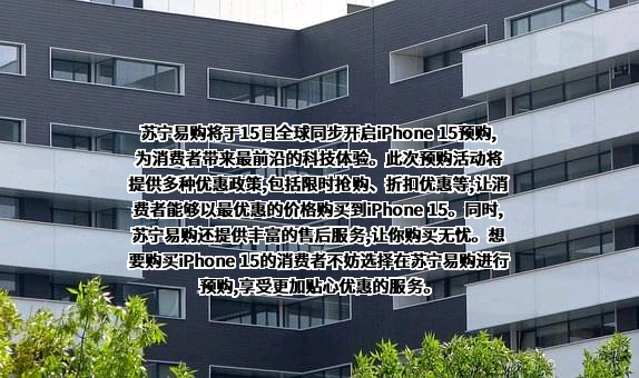 苏宁易购集团股份有限公司